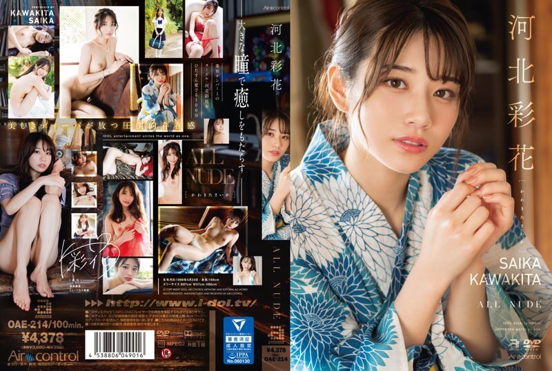 顔だけでヌケる河北彩花の”素”の裸を恋人気分で楽しませてもらう【ALL NUDE】