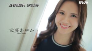 武藤あやかのプロフィール