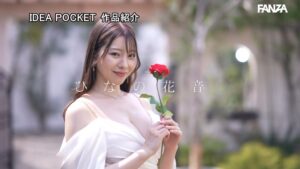 ひなの花音のプロフィール