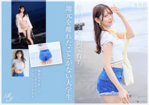 「学生時代は可愛過ぎて他校の生徒にも顔が知られた地元静岡のアイドル的存在 初めての撮影で生まれて初めてイッちゃった！ 一宮るい AV DEBUT」の作品紹介＆ヌキどころ1