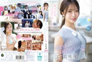 「FIRST IMPRESSION 189 おっとり’ときどき’ふしだら’男が悦ぶギャップを持つ清楚系お天気お姉さん 花咲澪」の作品情報