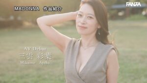 三雲彩葉ちゃんのプロフィール♥