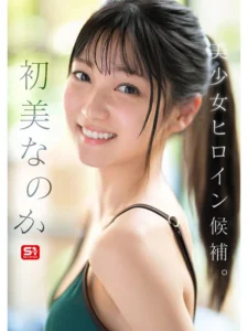 《時間付き》 【SONE-962】この作品のお尻とアナルがエロいヌキどころシーンTOP3